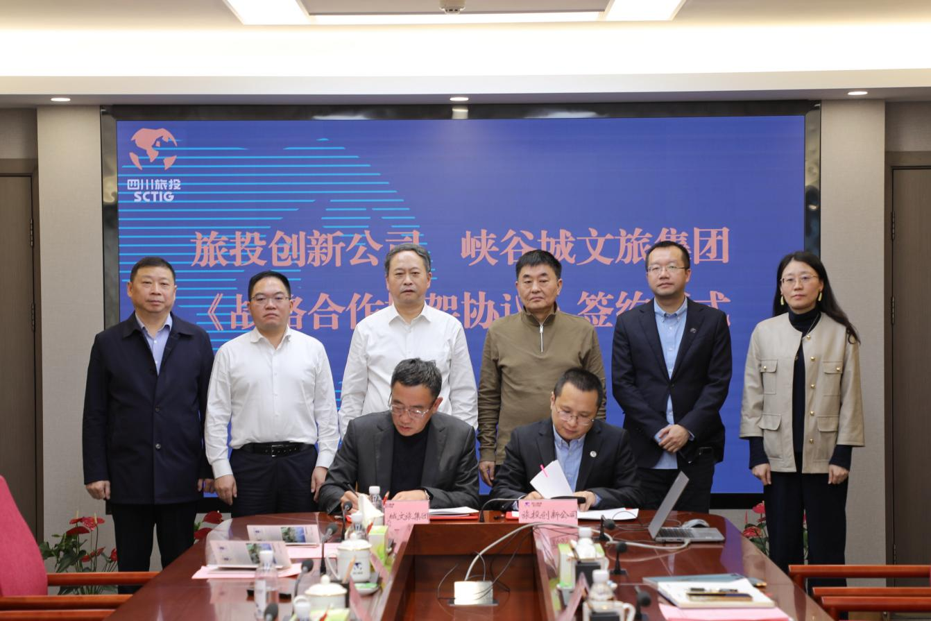 省鸿运国际集团与重庆市黔江区签署控股企颐魅战略相助框架协议