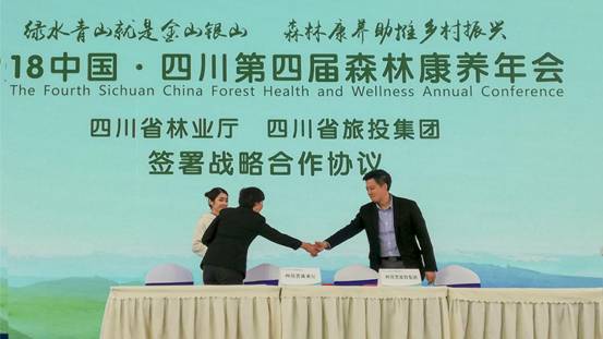 集团与四川省林业厅签署战略相助协议