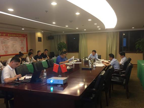 鸿运国际集团组织学习新修订 《中国共产党纪律处分条例》