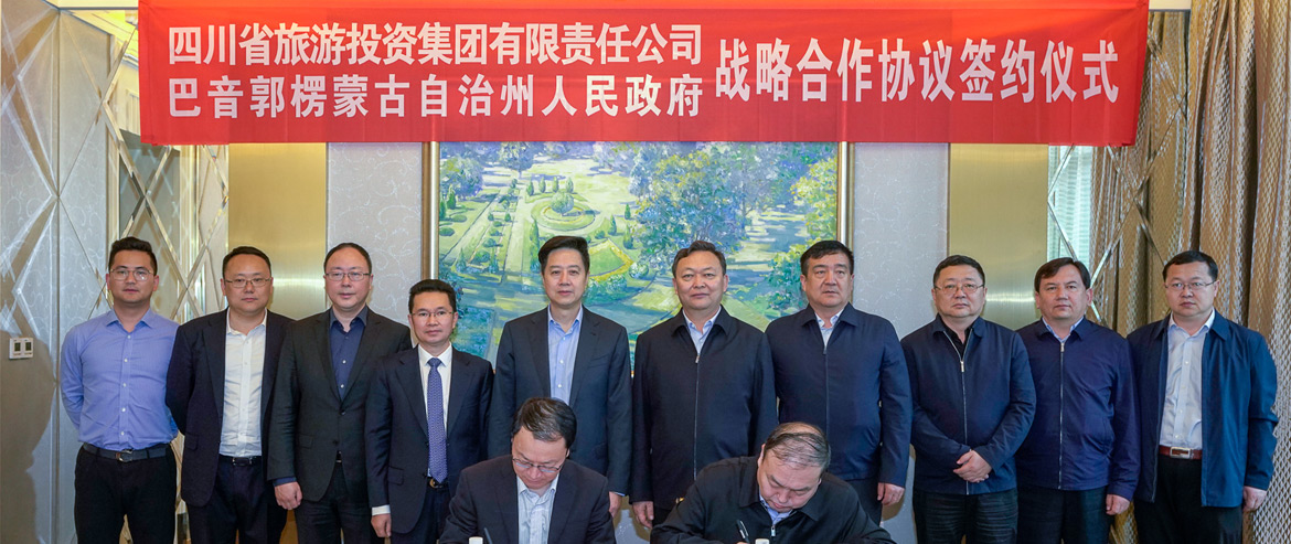 省鸿运国际集团与新疆巴音郭楞州签署战略相助协议