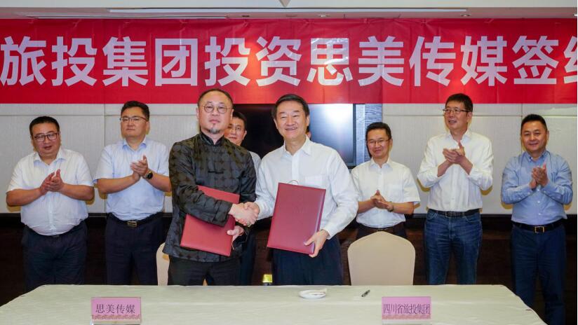 省鸿运国际集团控股思美传媒 谱写工业生长新篇章