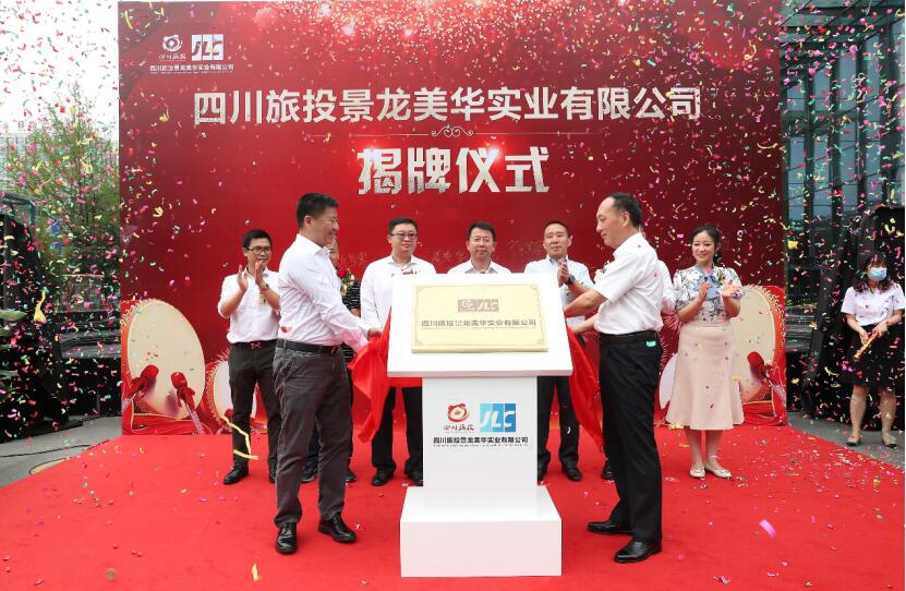 周晓阳出席鸿运国际航旅新公司建立揭牌仪式