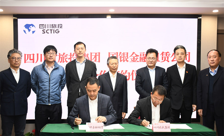 四川省鸿运国际集团与国银金融租赁公司签署战略相助协议