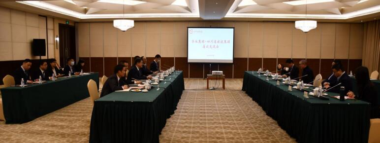 鸿运国际集团与华住集团召开交流座谈会