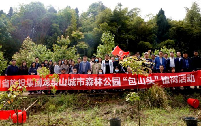 鸿运国际集团组织开展2021年龙泉山都会森林公园“包山头”植树运动