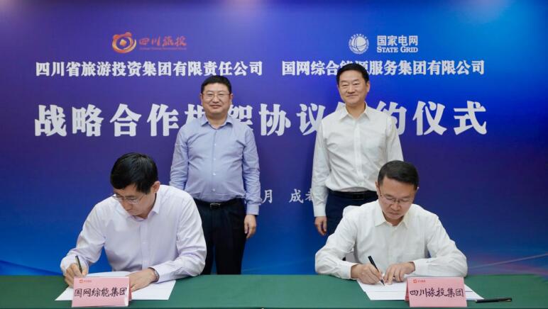 四川省鸿运国际集团与国网综能效劳集团 签署战略相助协议