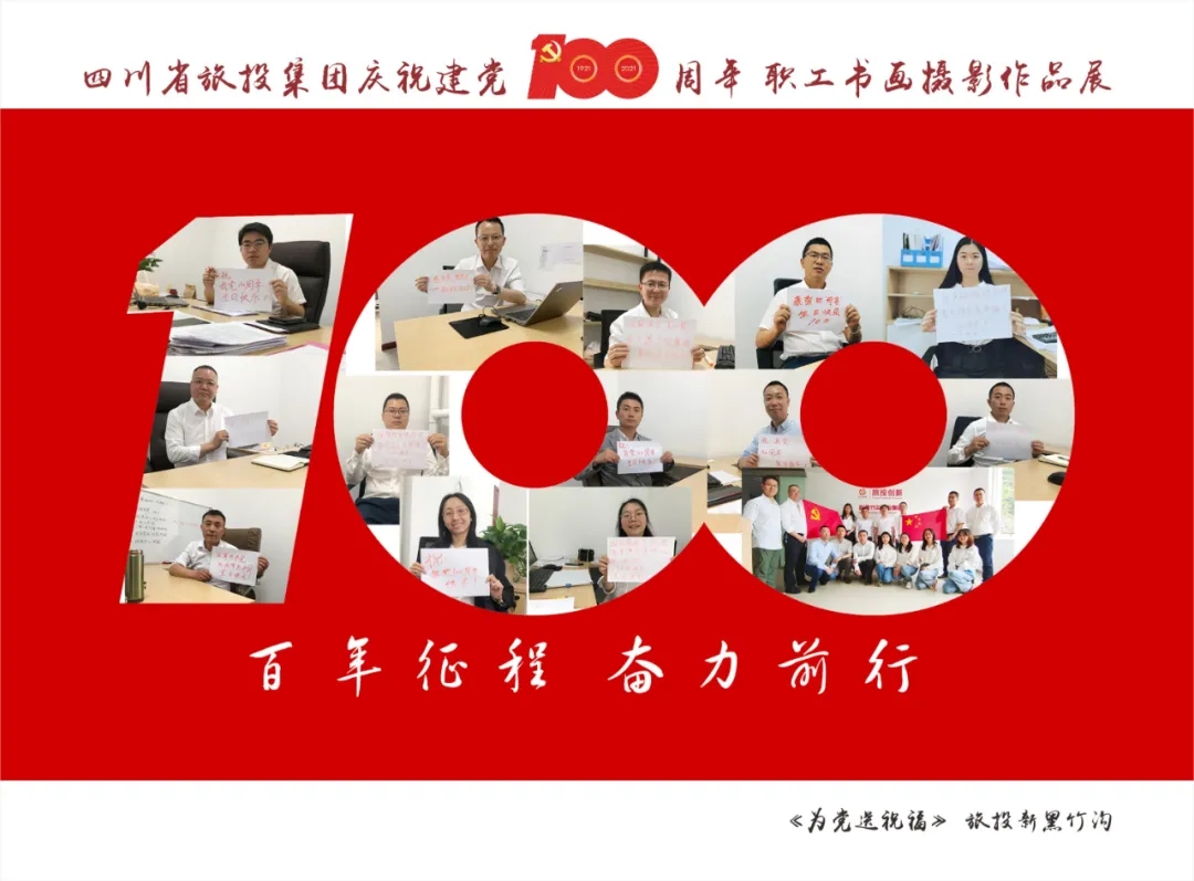 企业风范| 鸿运国际集团庆祝建党100周年职工书画摄影作品展（二）