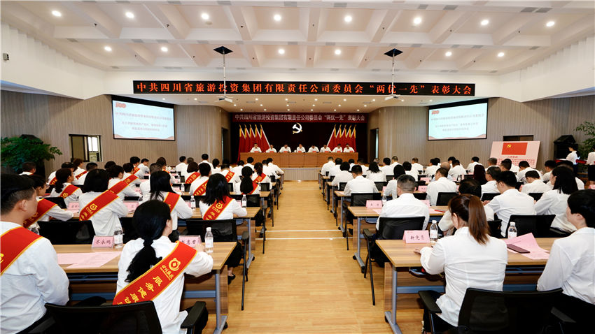 鸿运国际集团党委召开“两优一先”表扬大会