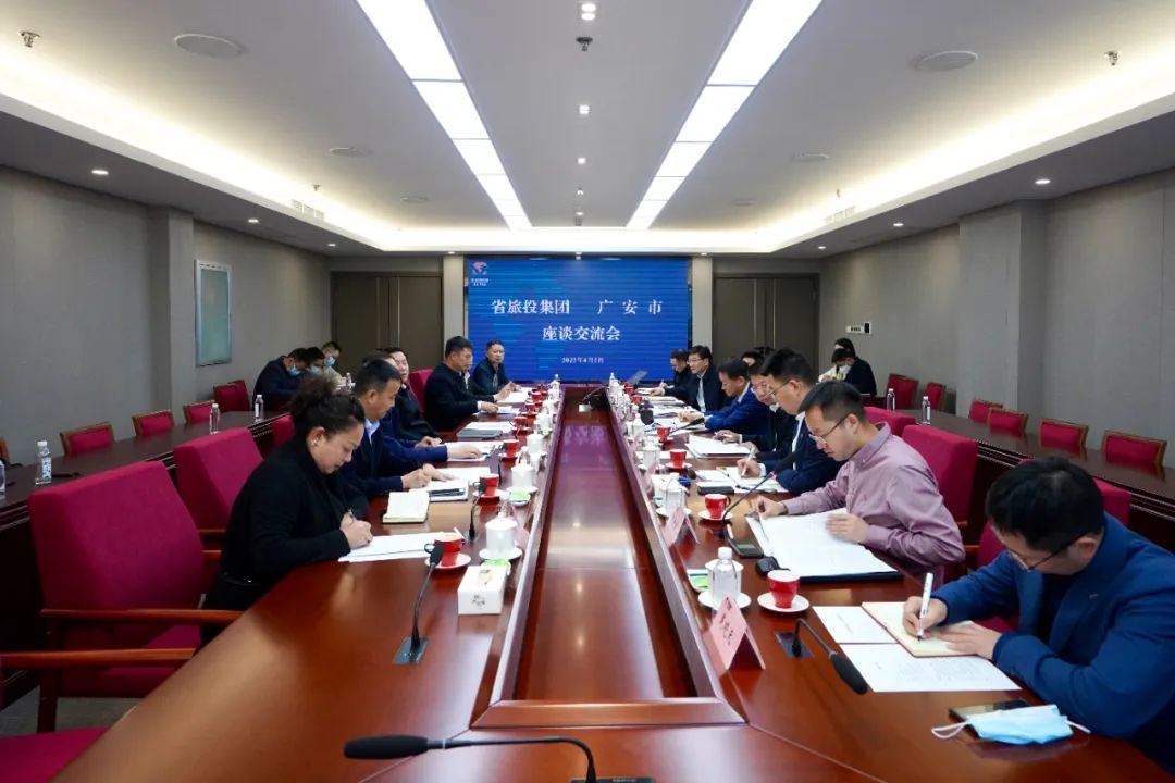 四川鸿运国际集团与广安市举行座谈交流会