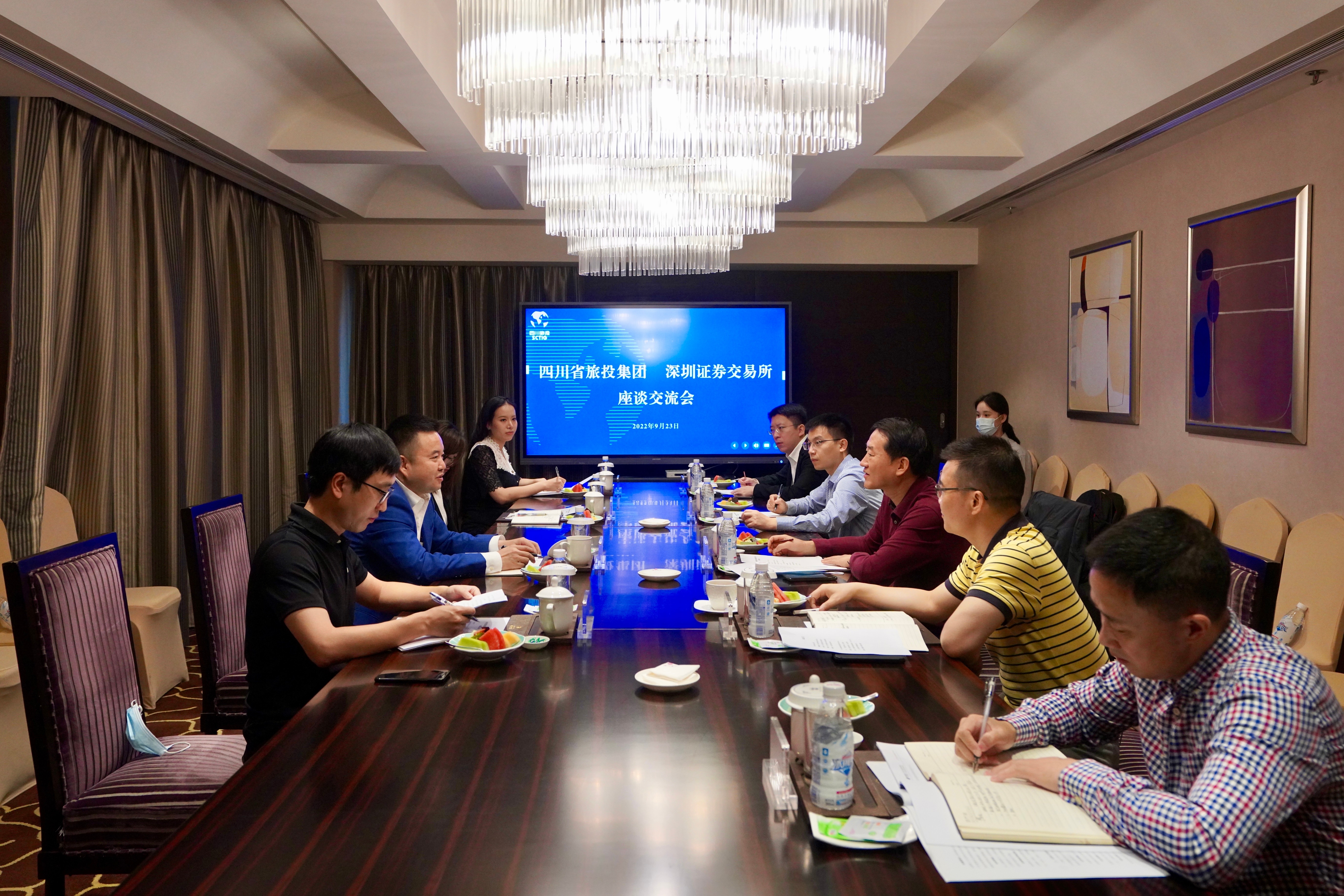 四川省鸿运国际集团与深圳证券交易所举行座谈交流会
