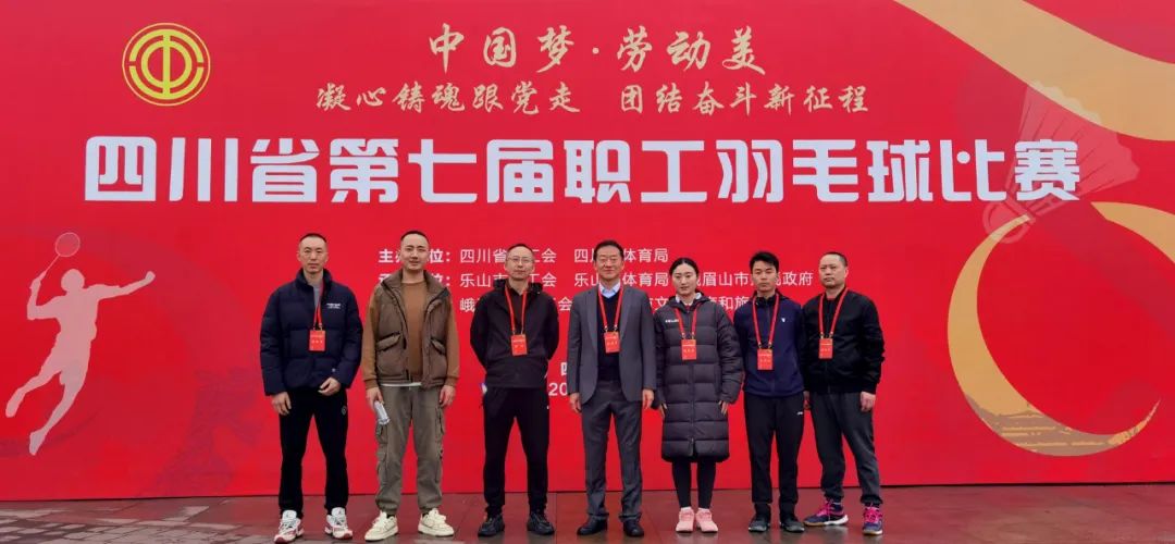 鸿运国际集团工会组织加入省第七届职工羽毛球角逐