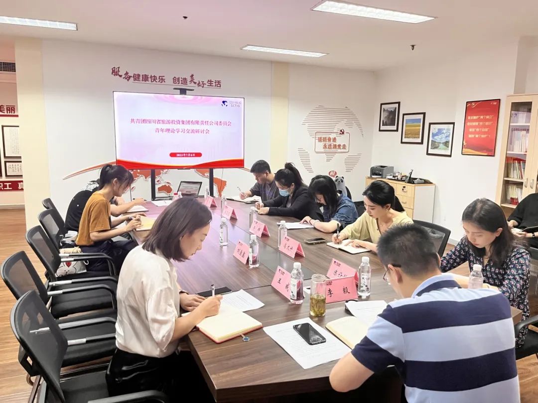 省鸿运国际集团团委组织召开青年学习研讨会