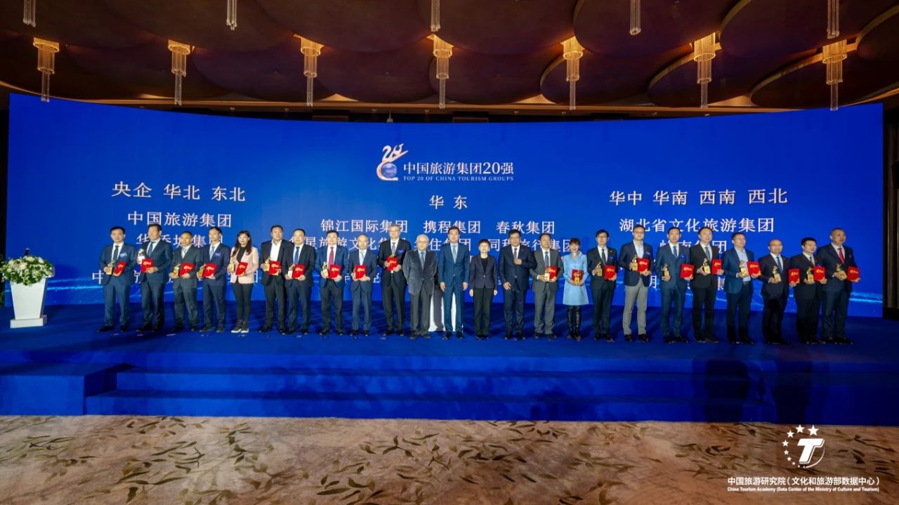 四川鸿运国际集团连续三年荣膺“中国旅游集团20强”