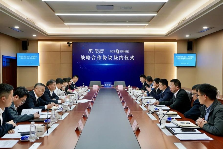 省鸿运国际集团与四川银行签订全面战略相助协议