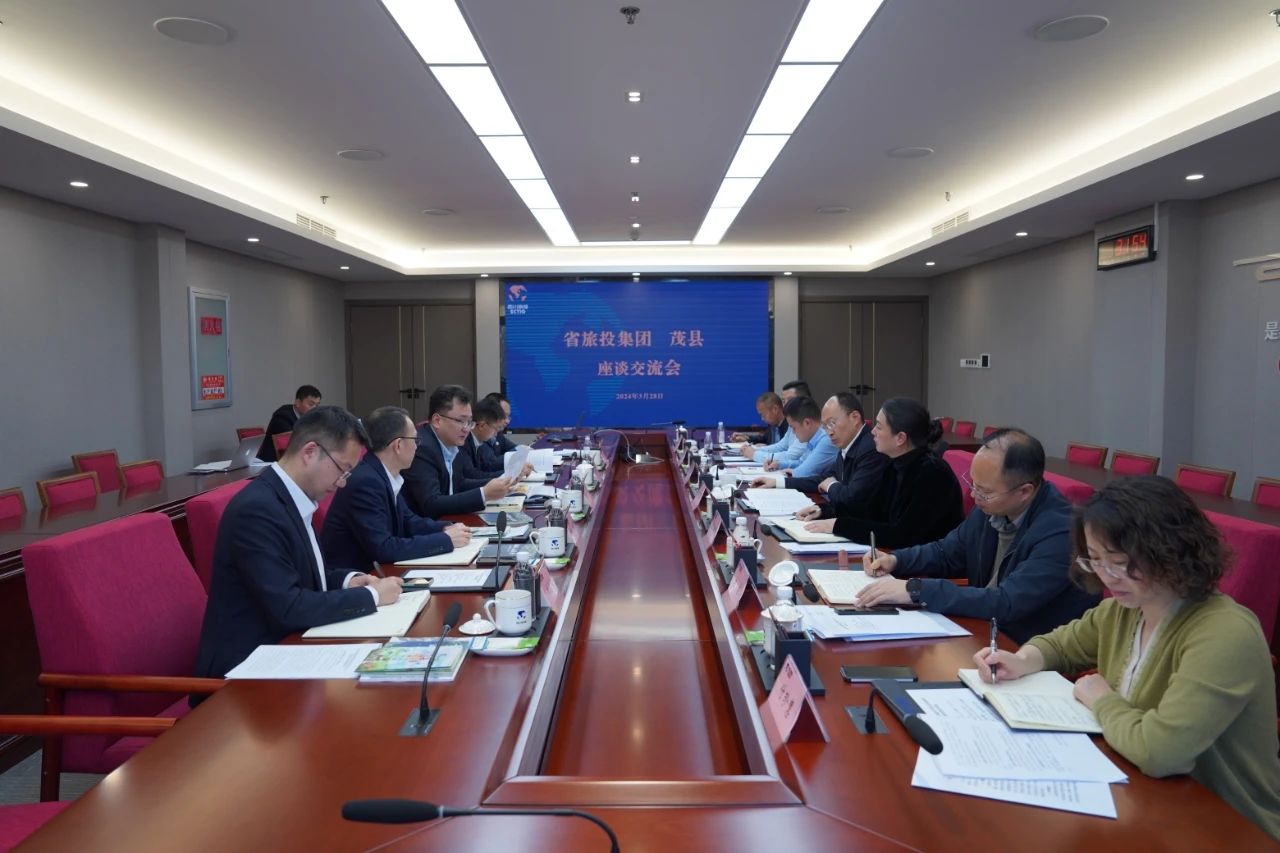 省鸿运国际集团与茂县县委县政府举行座谈交流会