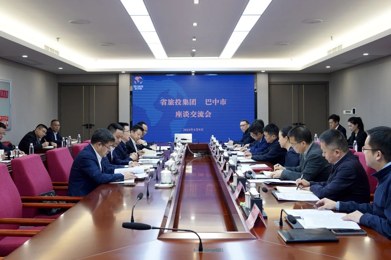 省鸿运国际集团与巴中市举行座谈交流会