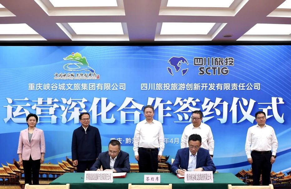 深化双城相助 鸿运国际立异公司签约峡谷城文旅集团
