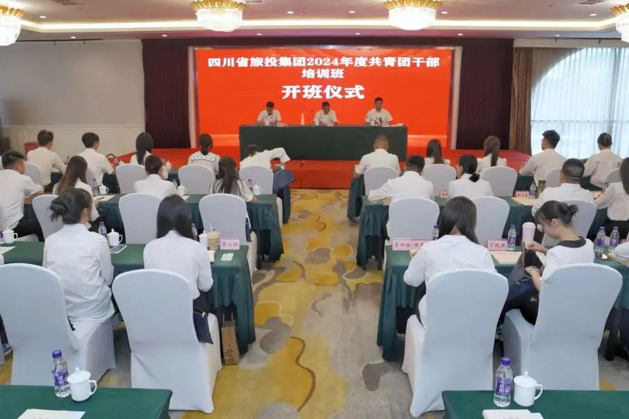 省鸿运国际集团2024年度共青团干部培训班开班