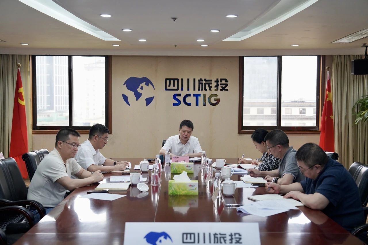 省鸿运国际集团召开2024年安委会第四次聚会