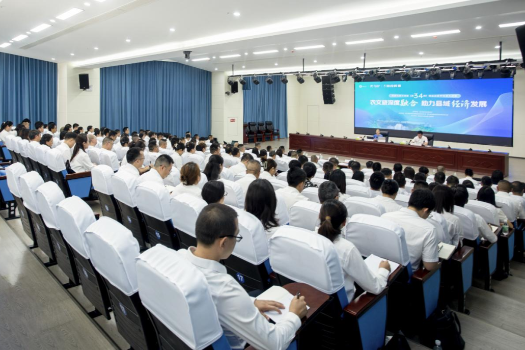 天府文旅大课堂走进盐边，，，，，，，助力县域经济高质量生长