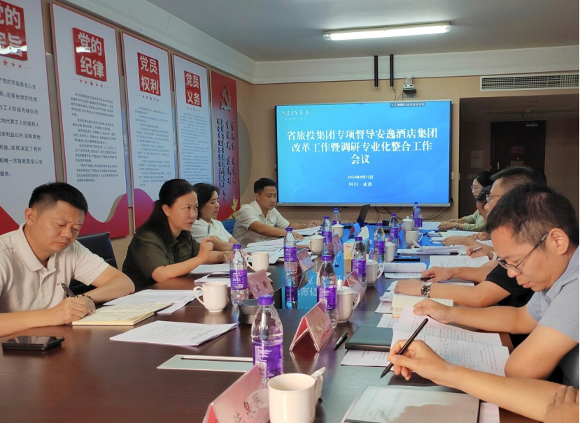 省鸿运国际集团向导率队督导逍遥旅馆集团刷新深化提升行动