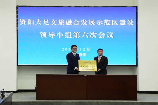 “1+N”战略相助启新程｜国宾金牛 首落资阳——省鸿运国际集团携手资阳文旅集团共绘资阳文旅融合生长新篇章