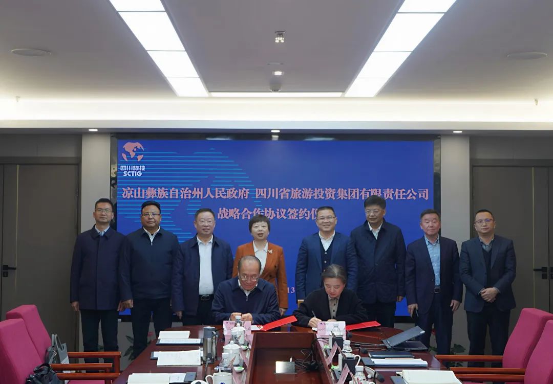 省鸿运国际集团与凉山州签署战略相助协议