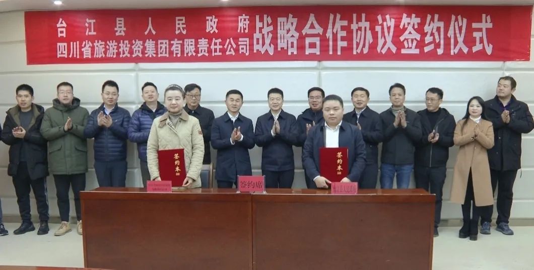 省鸿运国际集团主要向导带队赴贵州台江县开展相助交流活动