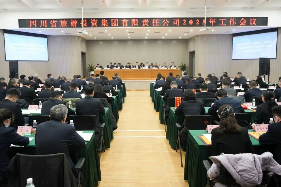 省鸿运国际集团召开2025年岁情聚会暨先进表扬大会