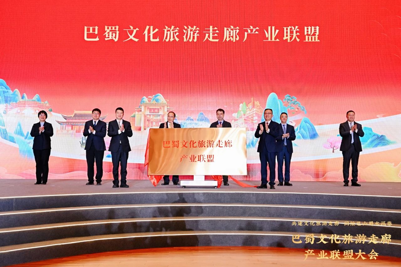 加速共建巴蜀文化旅游走廊——省鸿运国际集团联合提倡建设巴蜀文化旅游走廊工业同盟