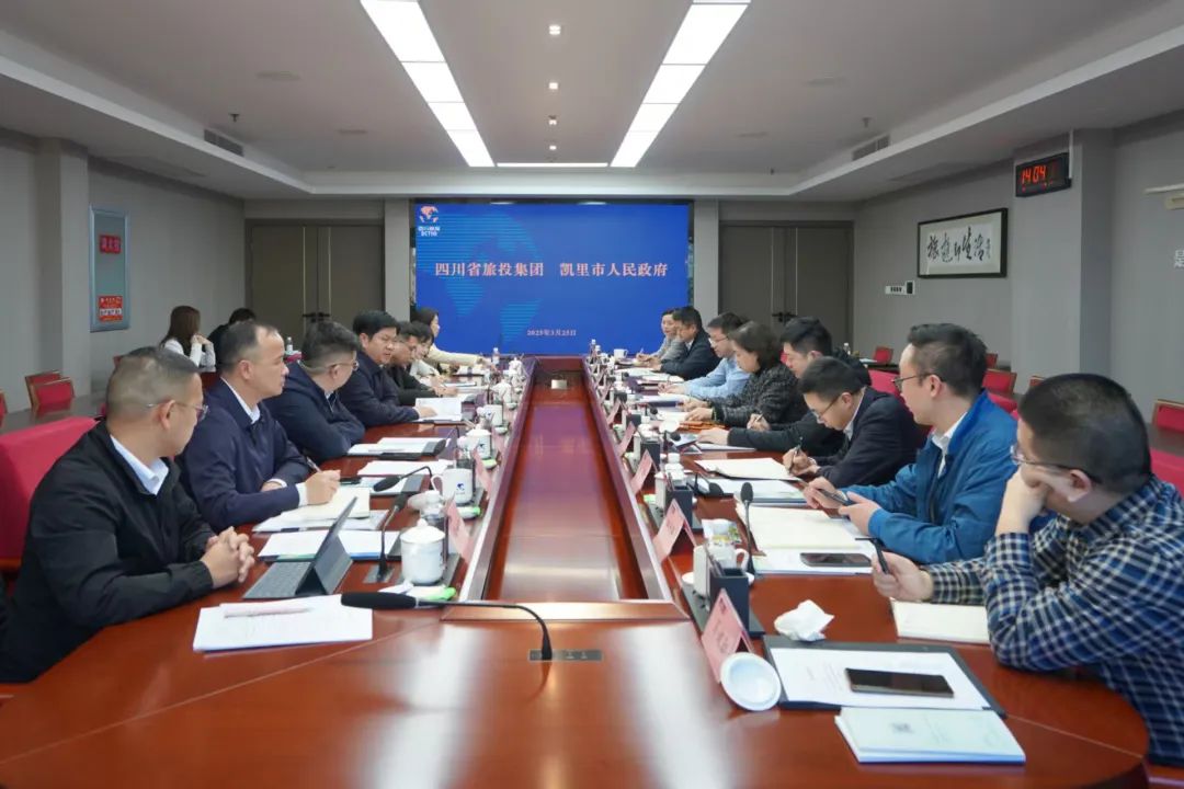 省鸿运国际集团与凯里市举行座谈交流会