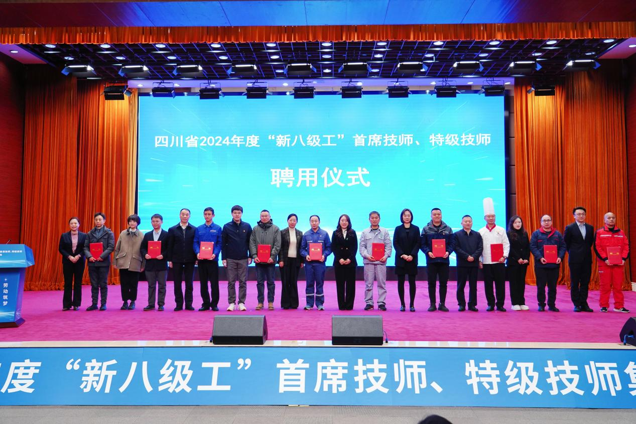 喜报！省鸿运国际集团2人获评全省首批“新八级工”特级技师