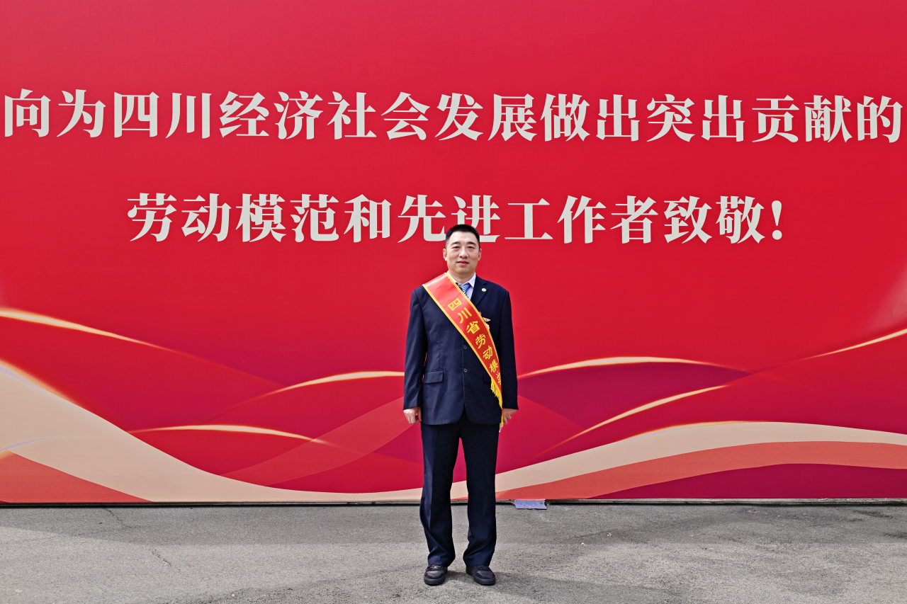 喜报！省鸿运国际集团2人获四川省劳动模范