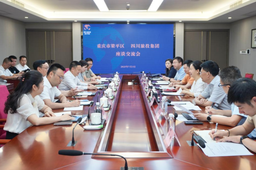 认真贯彻落实省委全会精神 深化巴蜀文化旅游走廊建设相助——四川省鸿运国际集团与重庆市梁平区开展相助交流座谈